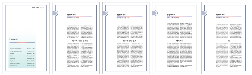 편집